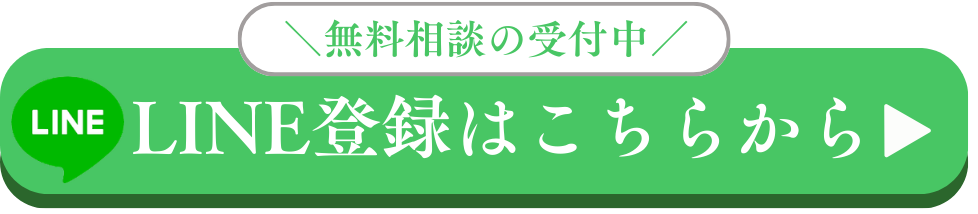失業保険の相談なら