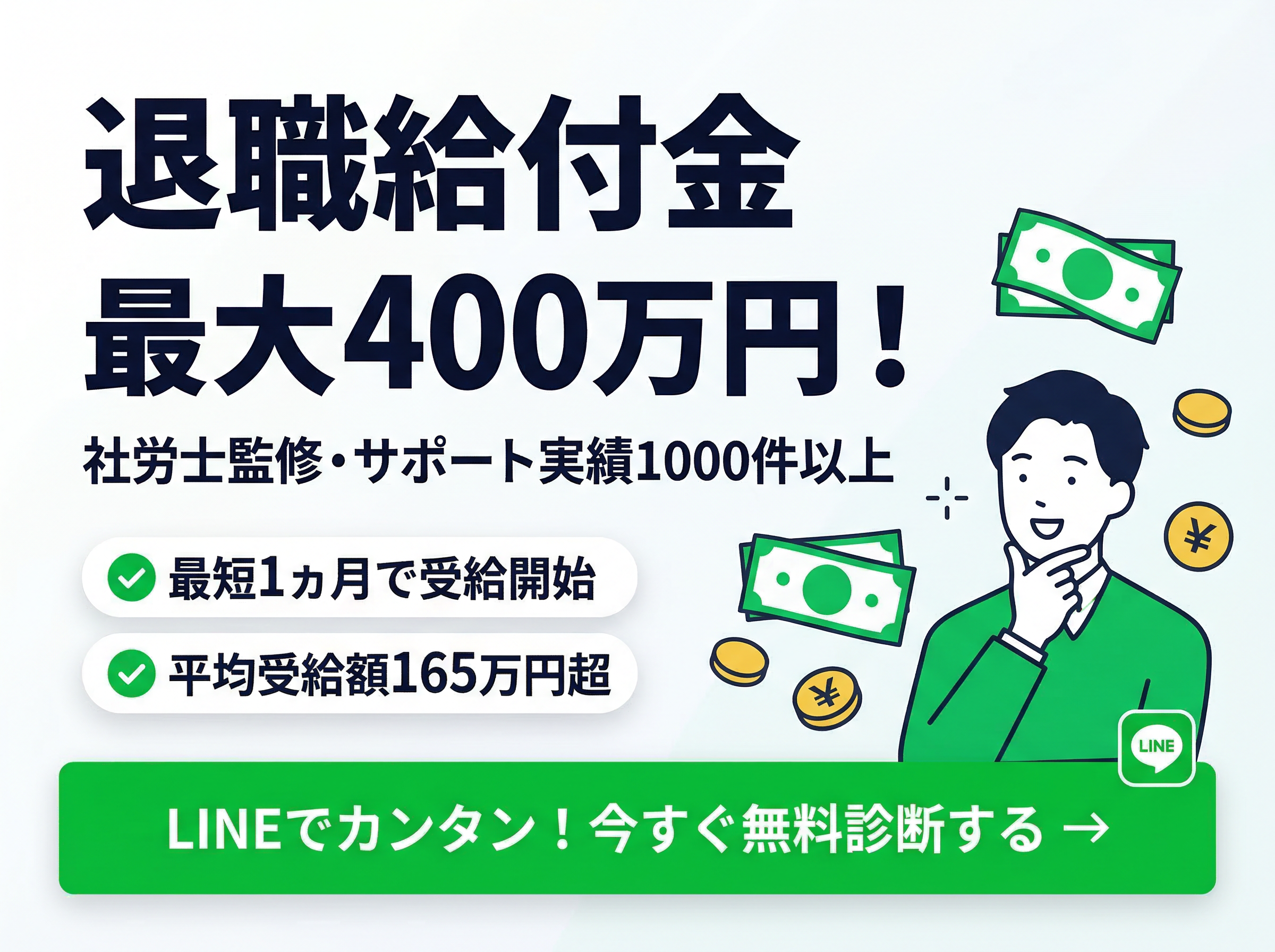 社会保険給付サポート