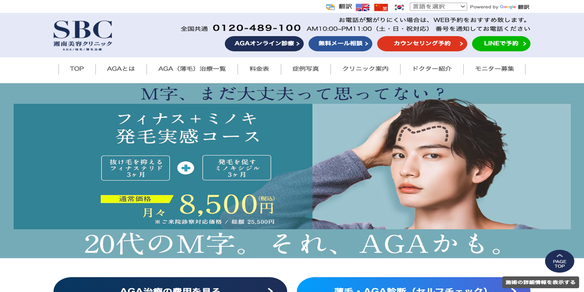 湘南美容クリニック公式サイト