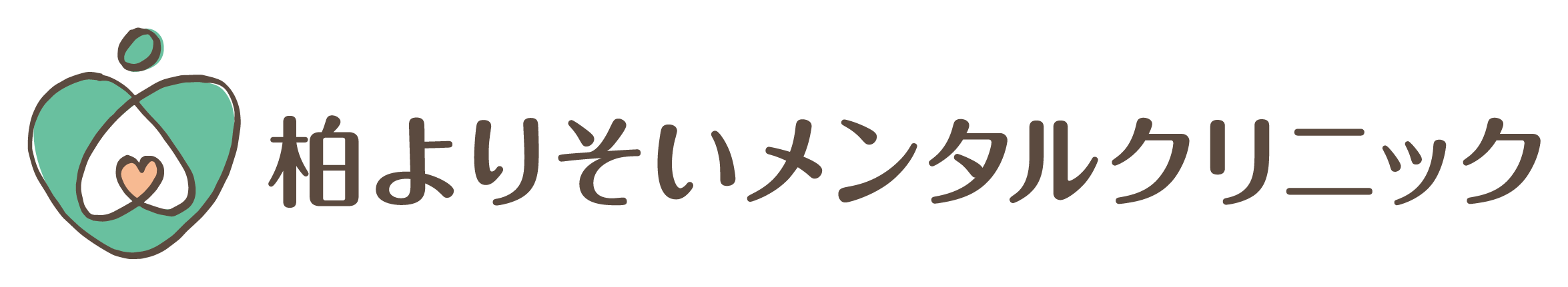 柏心療内科・精神科よりそいメンタルクリニック