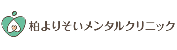 柏よりそいメンタルクリニック