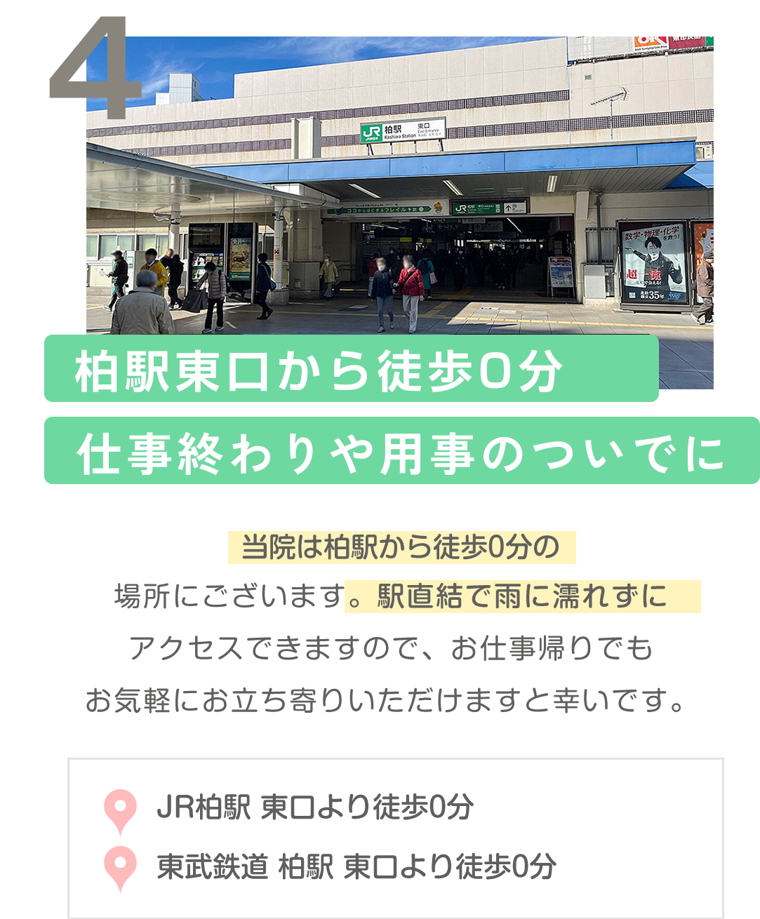 新宿駅から徒歩3分