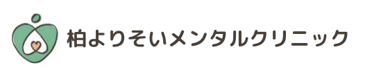 柏駅前心療内科よりそいメンタルクリニック柏院